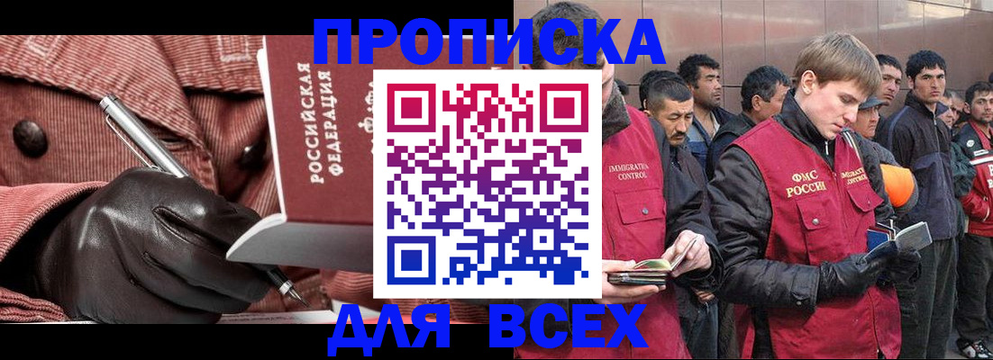 купить прописку в Вязниках