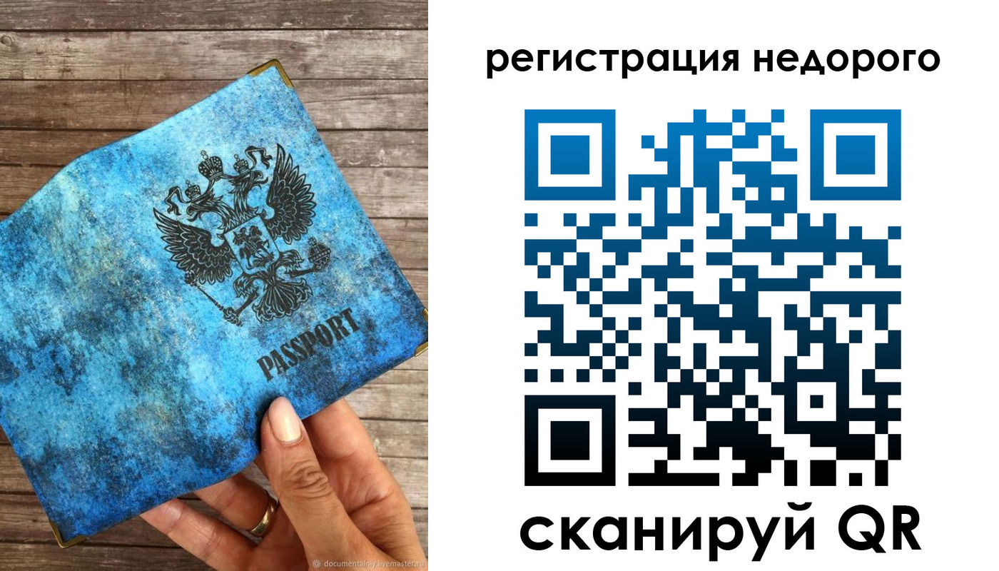 купить прописку в Вязниках