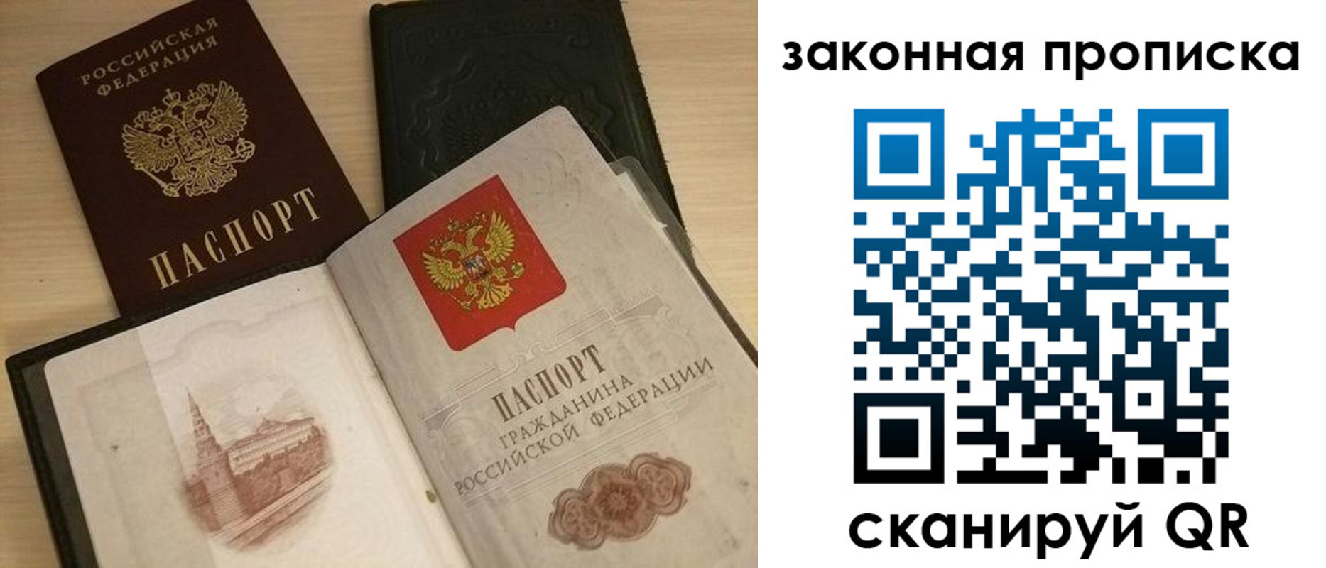 временная регистрация гарантия в Вязниках