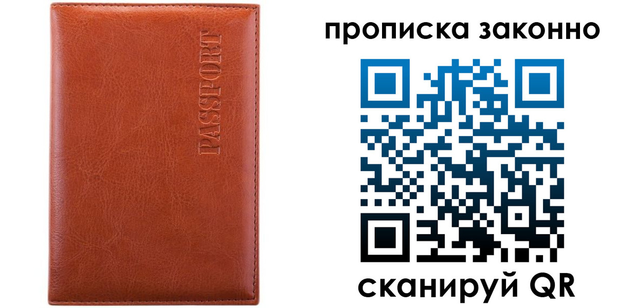 временная регистрация для школы в Вязниках