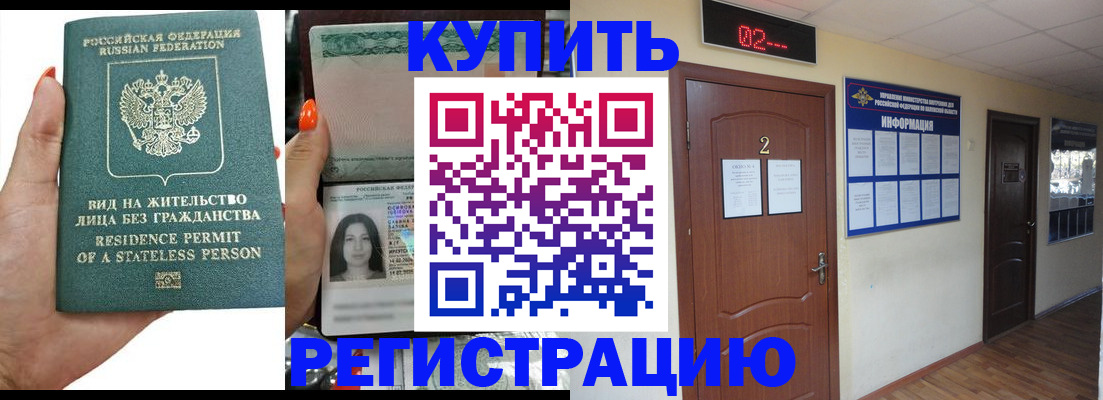 прописка для школы в Вязниках