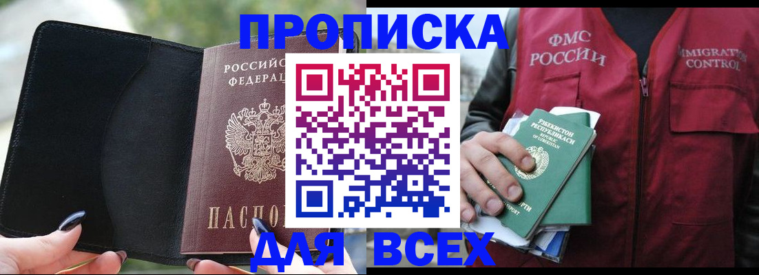 прописка штамп в Вязниках