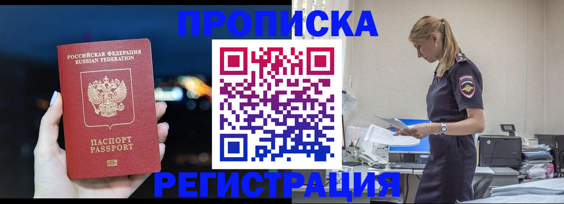 прописка от собственника в Вязниках