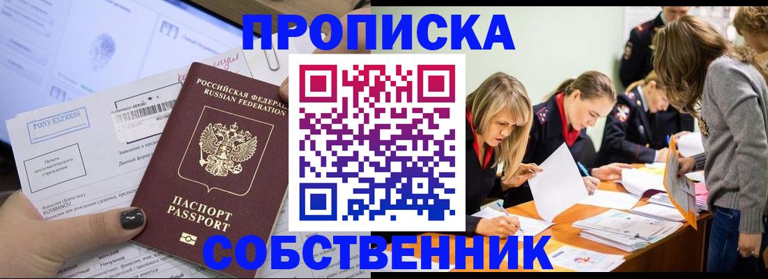 прописка поиск в Вязниках