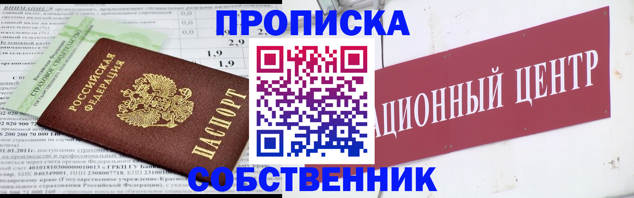прописка для кредита в Вязниках