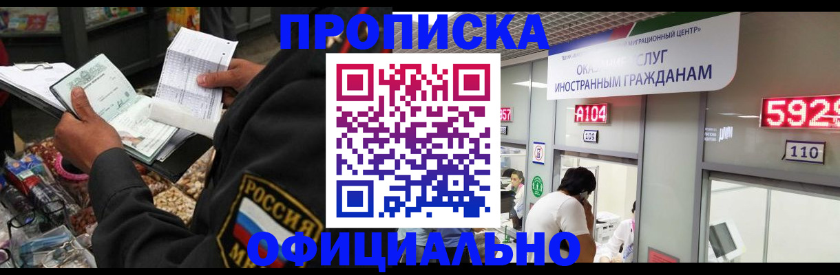 прописка 2025 в Вязниках